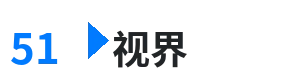 51视界 - 一卡二卡三卡四卡无卡免费播放 综合内容门户Logo